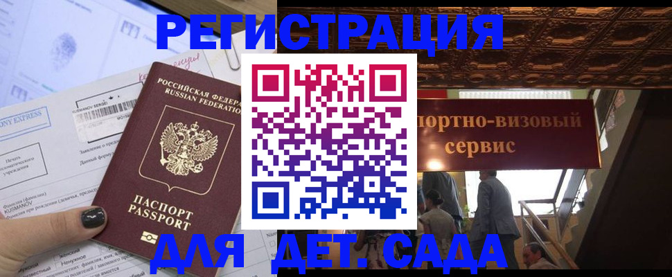 прописка иностранных граждан в Новодвинске