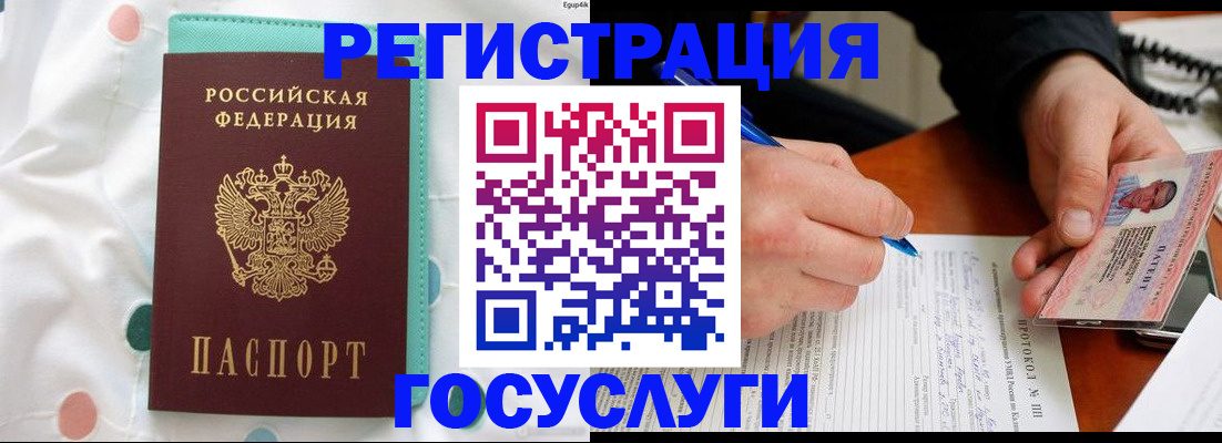 прописка для школы в Новодвинске