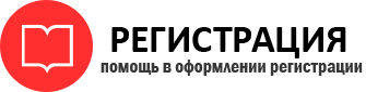 прописка в Новодвинске id11193